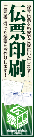 denpyou_link.gif