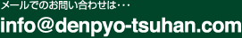 メールお問い合わせバナー